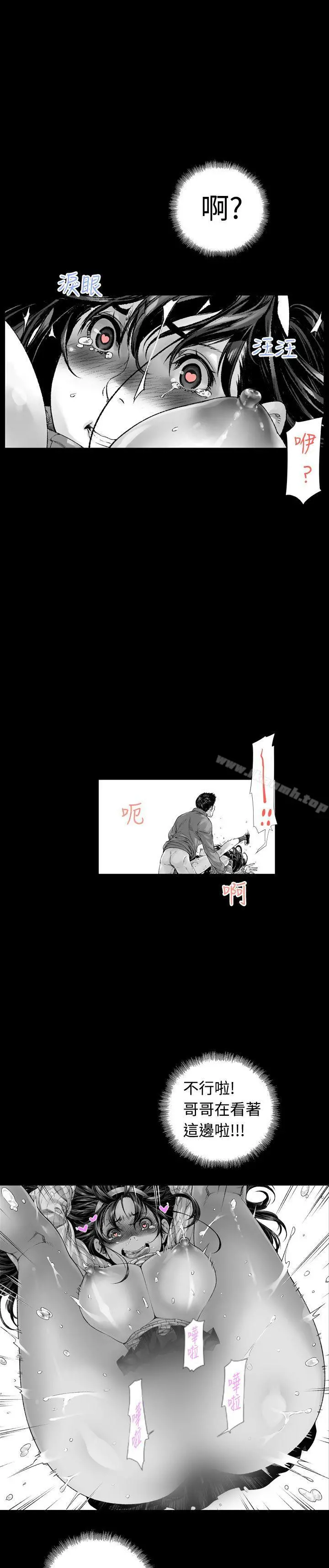 没想到妹妹会那样(完结) 第3话 第9页