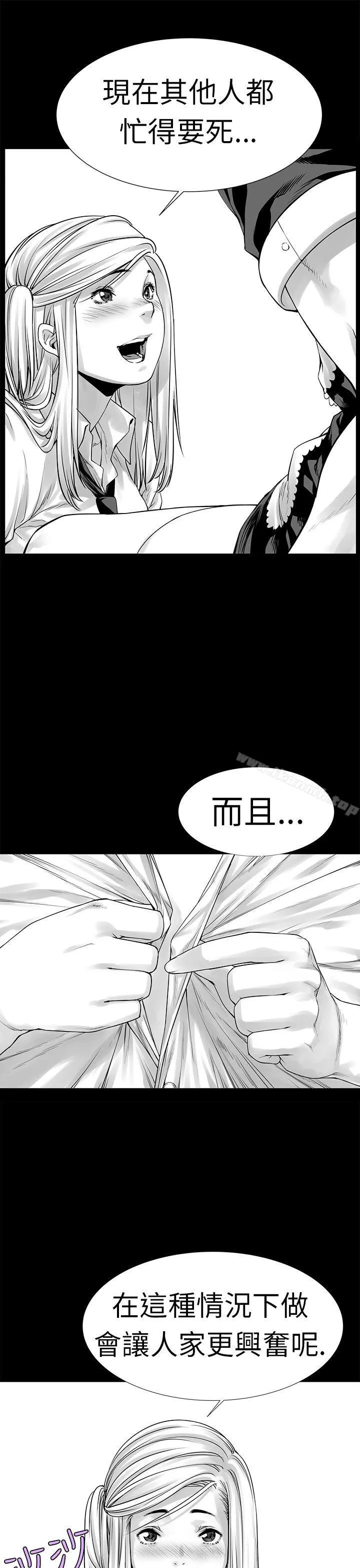 没想到妹妹会那样(完结) [Extra]第3话 第11页