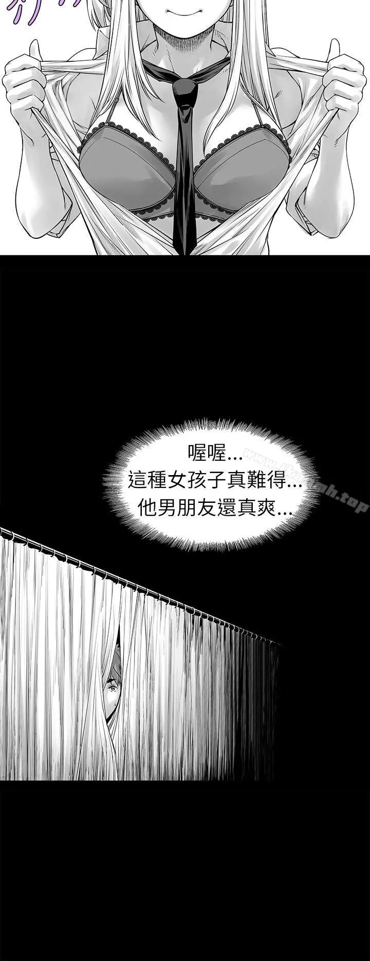 没想到妹妹会那样(完结) [Extra]第3话 第12页