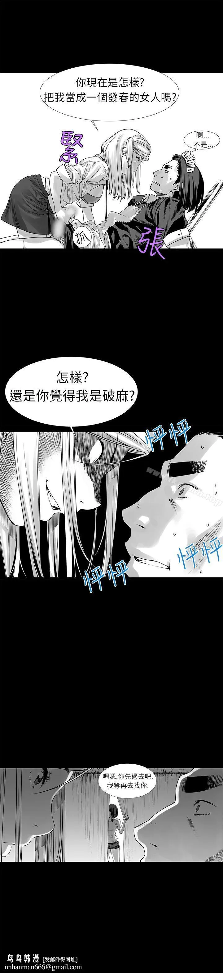 没想到妹妹会那样(完结) [Extra]第3话 第15页