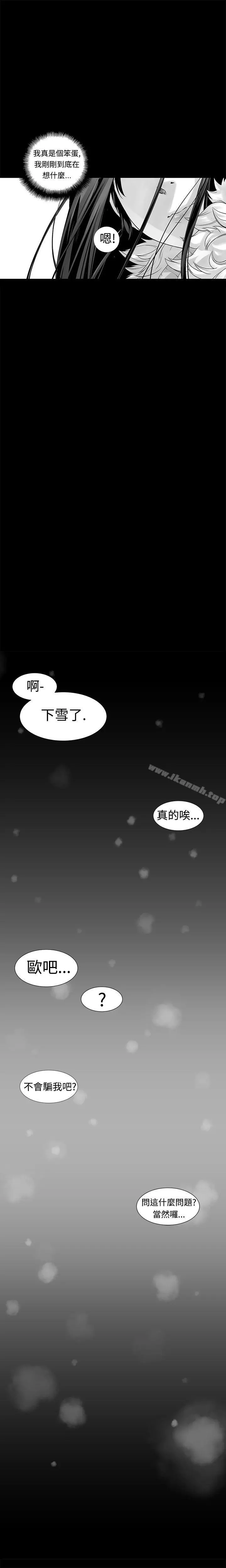 没想到妹妹会那样(完结) 第6话 第27页