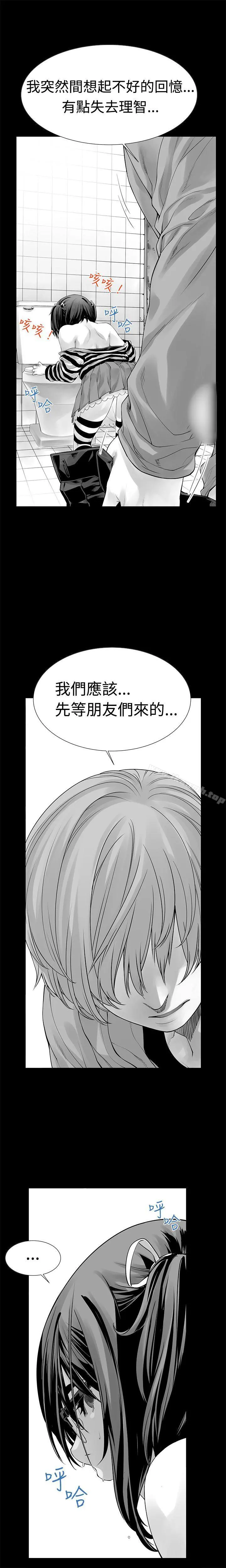 没想到妹妹会那样(完结) 第6话 第2页