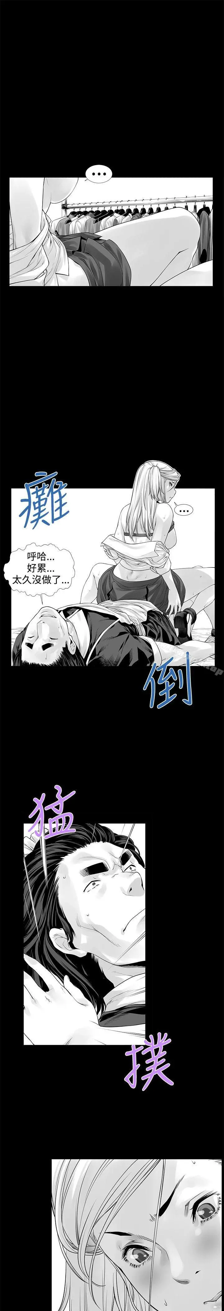 没想到妹妹会那样(完结) [Extra]第5话 第17页