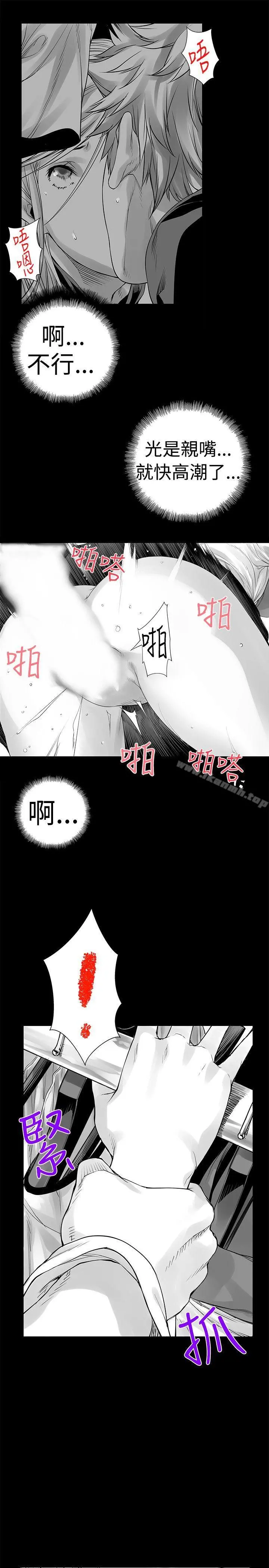 没想到妹妹会那样(完结) [Extra]第5话 第3页