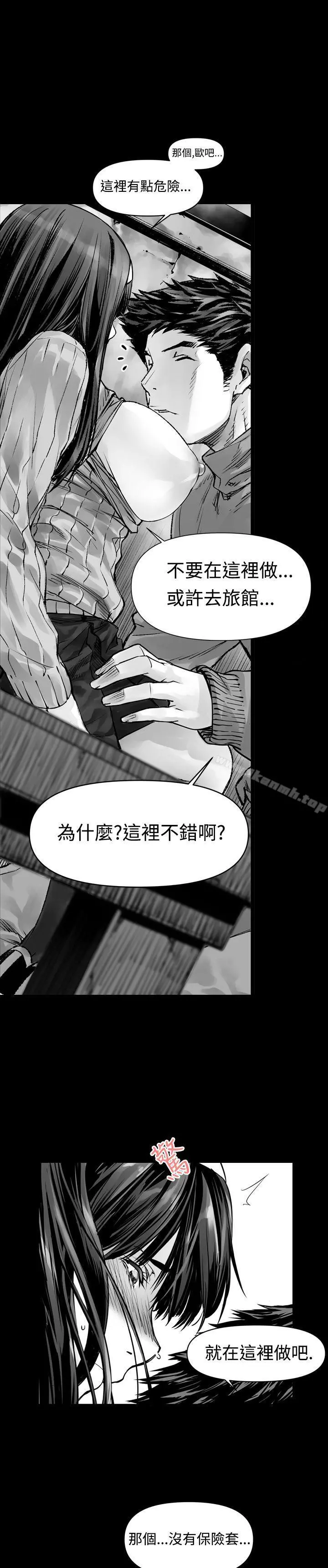 没想到妹妹会那样(完结) 第2话 第11页