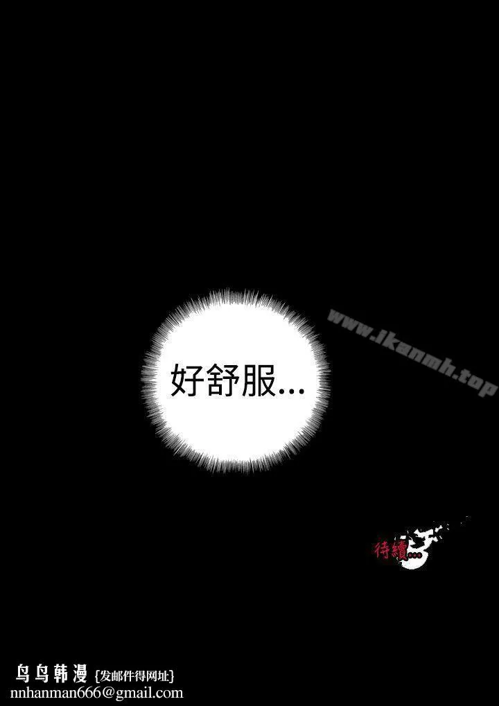 没想到妹妹会那样(完结) 第2话 第22页