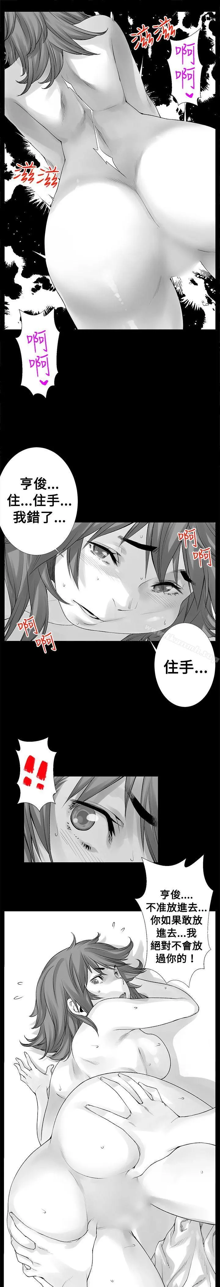 没想到妹妹会那样(完结) [Extra]第9话 第7页