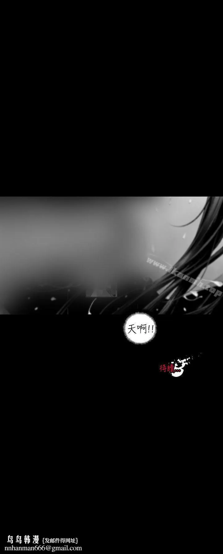 没想到妹妹会那样(完结) 第1话 第13页
