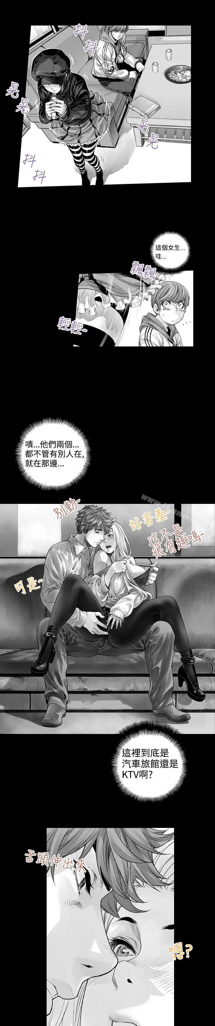 没想到妹妹会那样(完结) 第1话 第9页