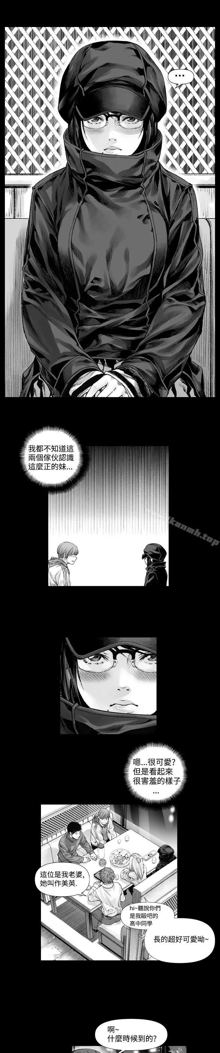 没想到妹妹会那样(完结) 第1话 第3页