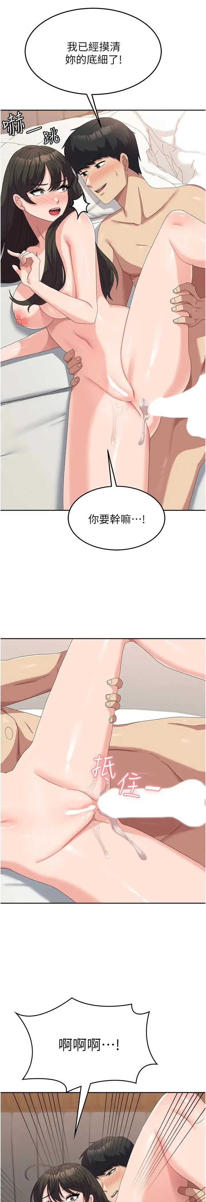 国军女大生 第51話-原來妳喜歡被肛啊? 第20页