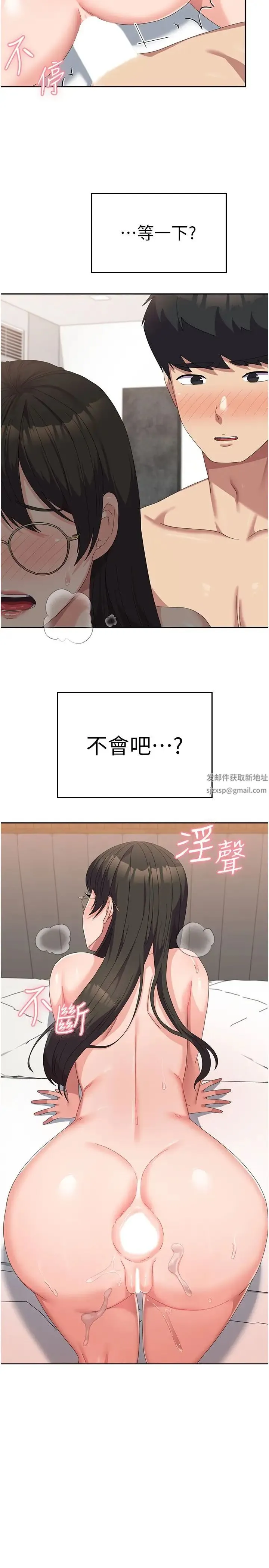 国军女大生 第51話-原來妳喜歡被肛啊? 第2页