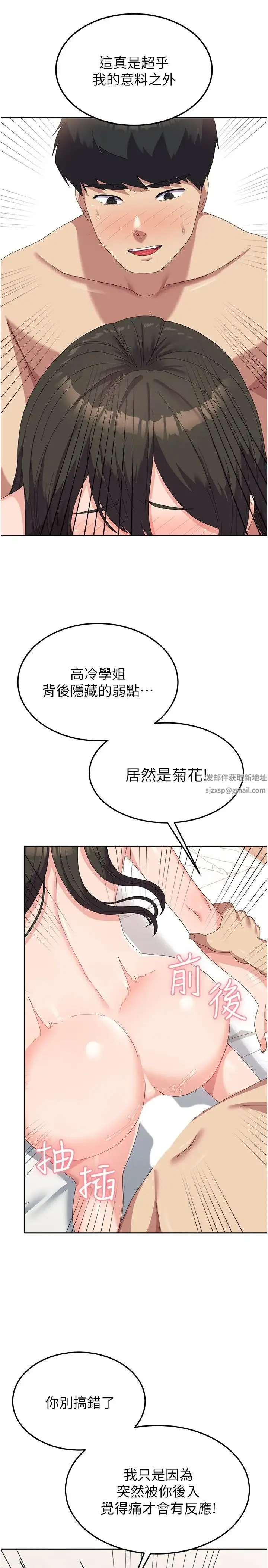国军女大生 第51話-原來妳喜歡被肛啊? 第12页