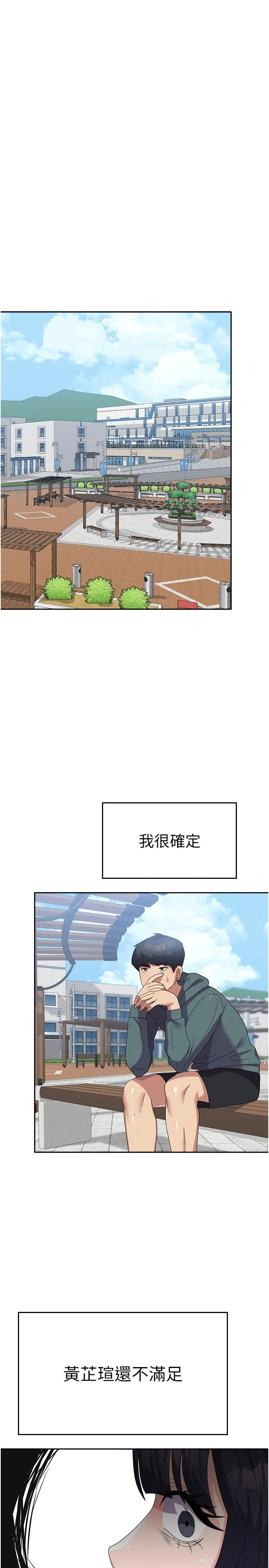 国军女大生 第29話-把我當畜牲責罰吧 第25页