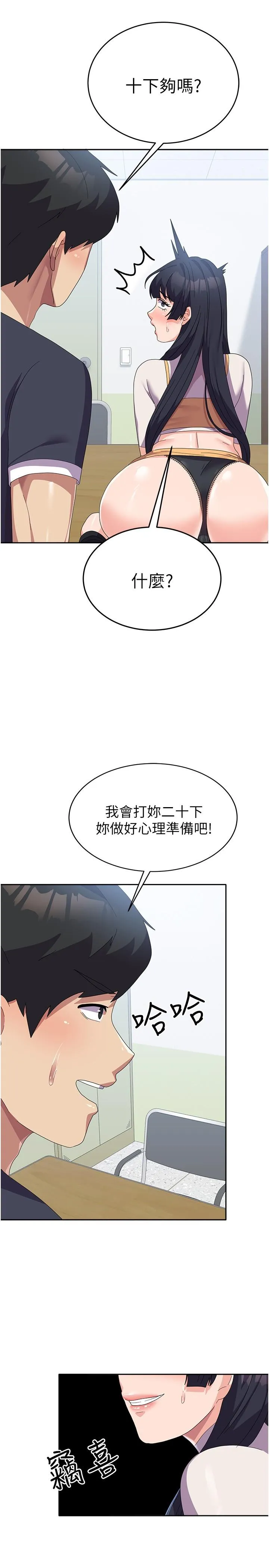 国军女大生 第29話-把我當畜牲責罰吧 第5页