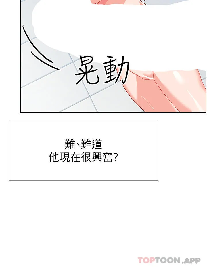 国军女大生 第14话-学姐，帮我捡肥皂 第10页
