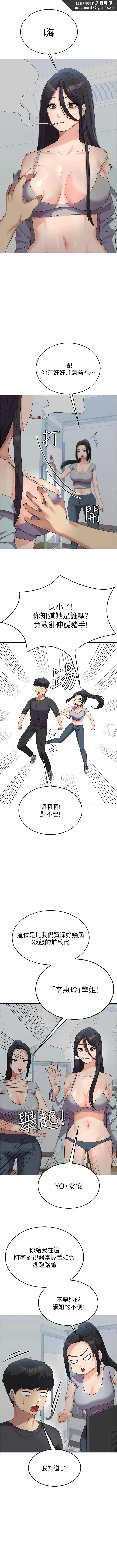 国军女大生 第34話-把我綁起來懲罰我 第7页