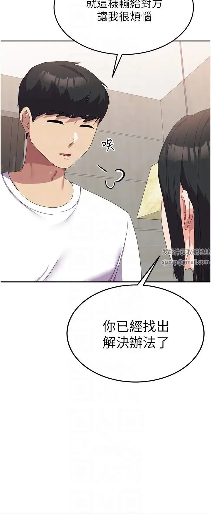 国军女大生 第43話-肉棒就是感冒特效藥! 第30页