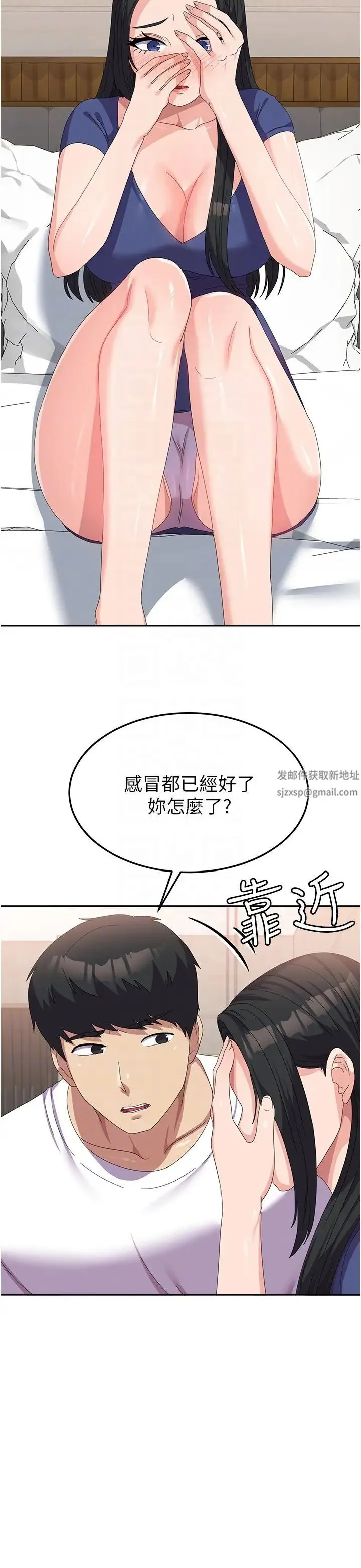 国军女大生 第43話-肉棒就是感冒特效藥! 第24页