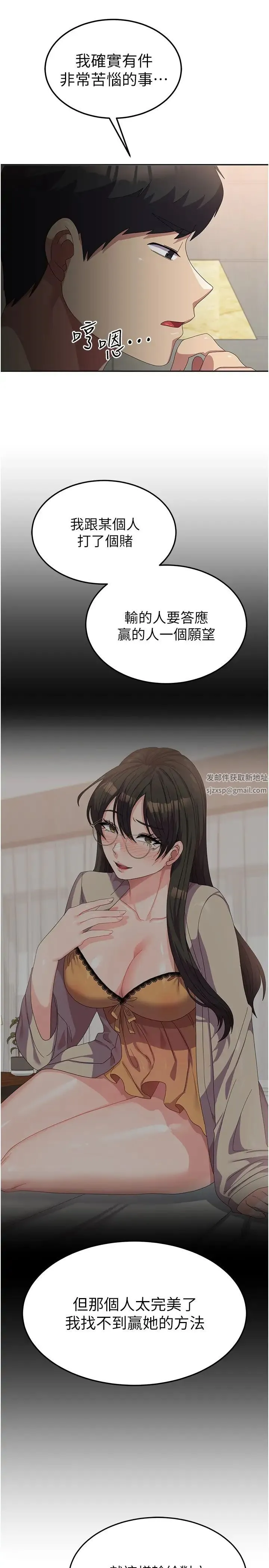 国军女大生 第43話-肉棒就是感冒特效藥! 第29页