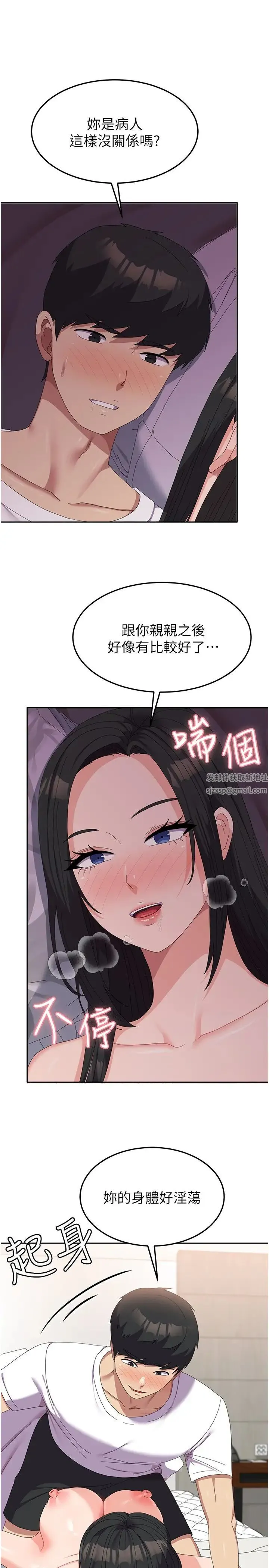 国军女大生 第43話-肉棒就是感冒特效藥! 第5页