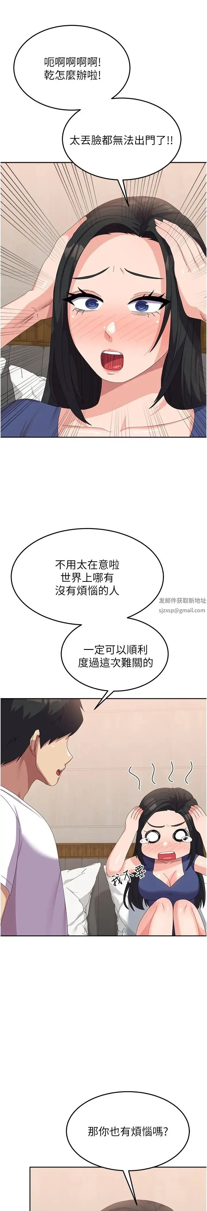 国军女大生 第43話-肉棒就是感冒特效藥! 第27页