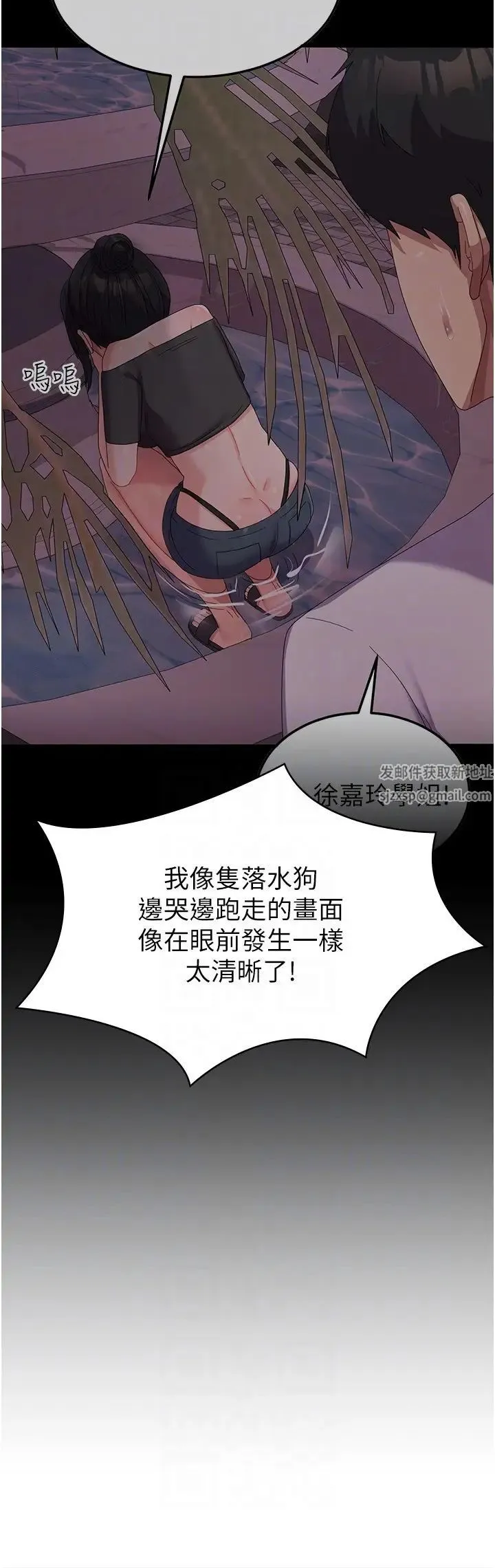 国军女大生 第43話-肉棒就是感冒特效藥! 第26页