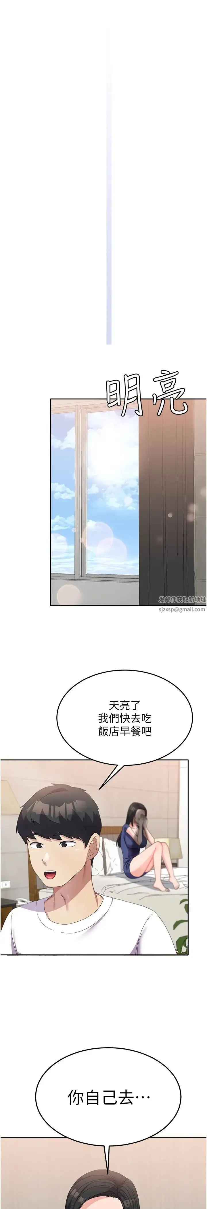 国军女大生 第43話-肉棒就是感冒特效藥! 第23页