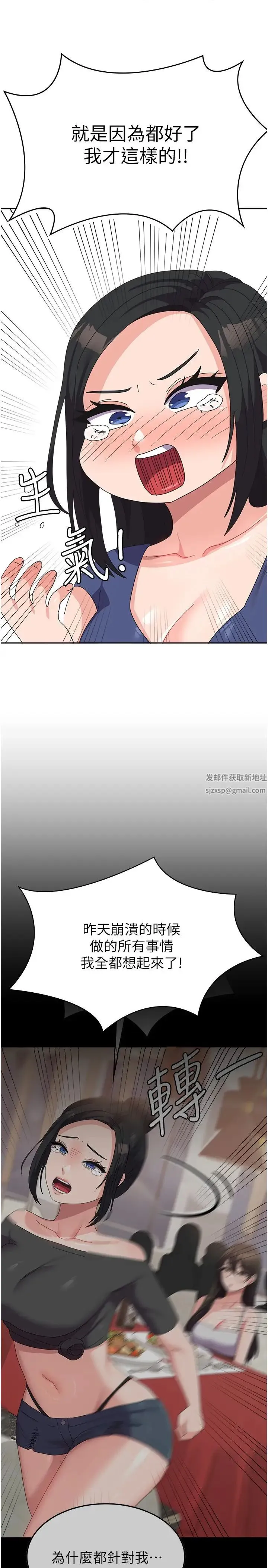 国军女大生 第43話-肉棒就是感冒特效藥! 第25页