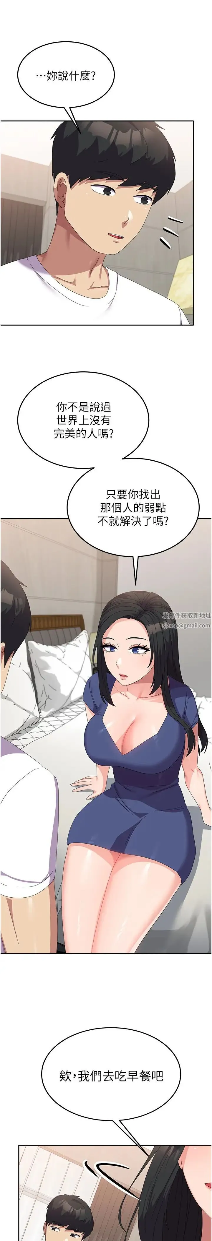 国军女大生 第43話-肉棒就是感冒特效藥! 第31页