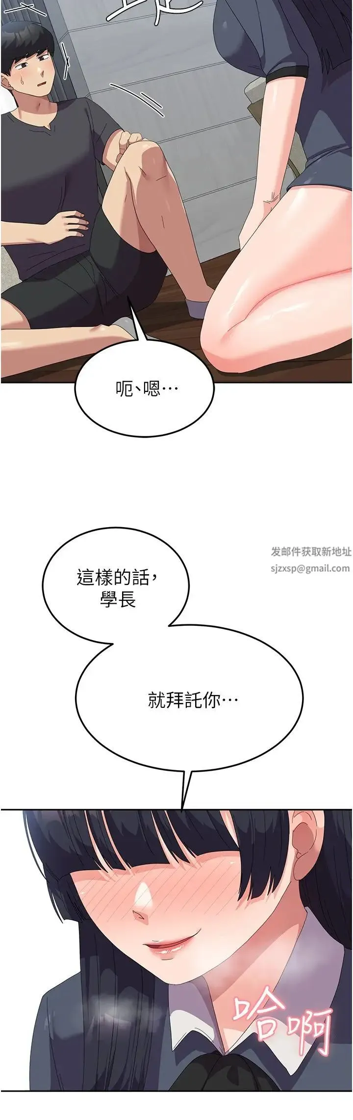 国军女大生 第45話-幹嘛一直摸那裡? 第41页