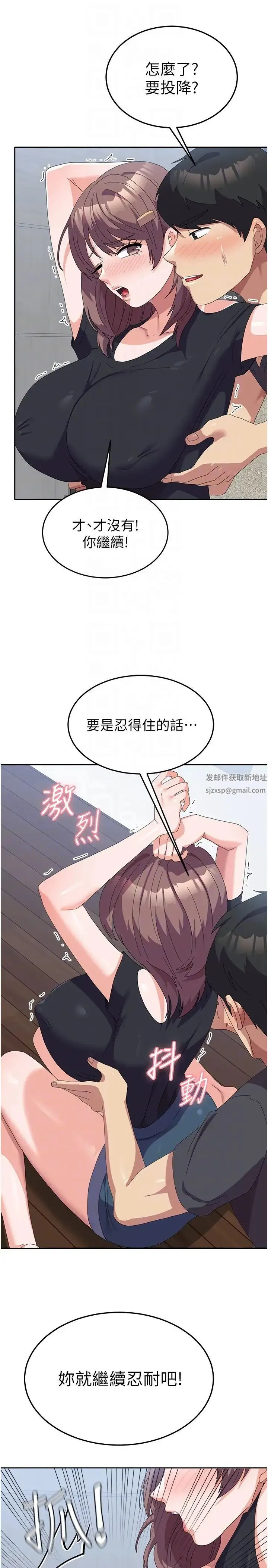 国军女大生 第45話-幹嘛一直摸那裡? 第26页