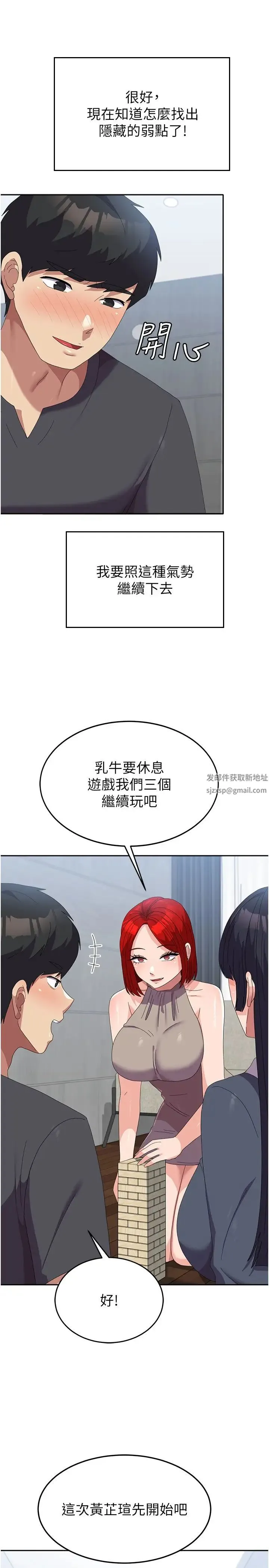 国军女大生 第45話-幹嘛一直摸那裡? 第36页