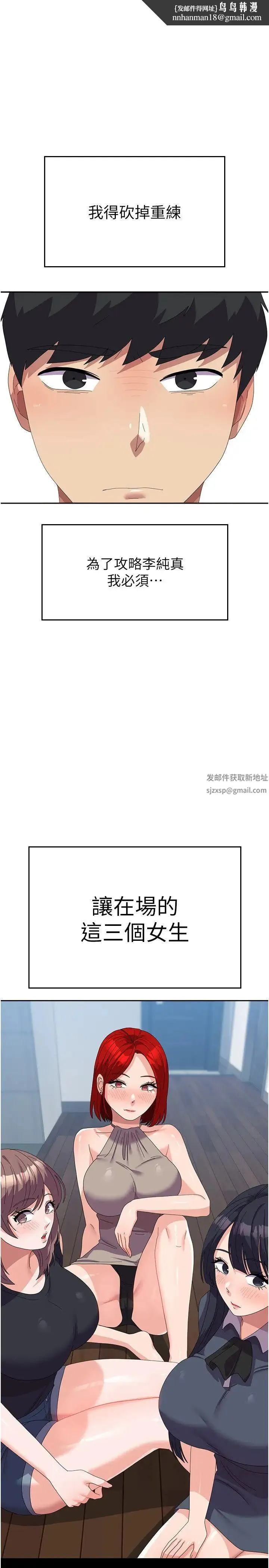 国军女大生 第45話-幹嘛一直摸那裡? 第1页