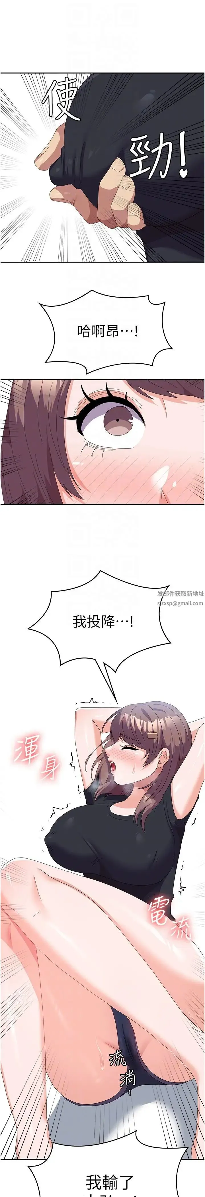 国军女大生 第45話-幹嘛一直摸那裡? 第30页