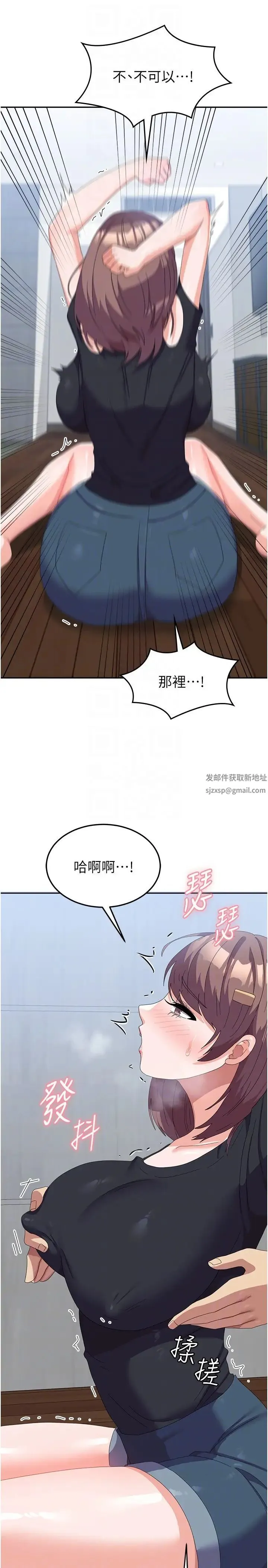 国军女大生 第45話-幹嘛一直摸那裡? 第28页
