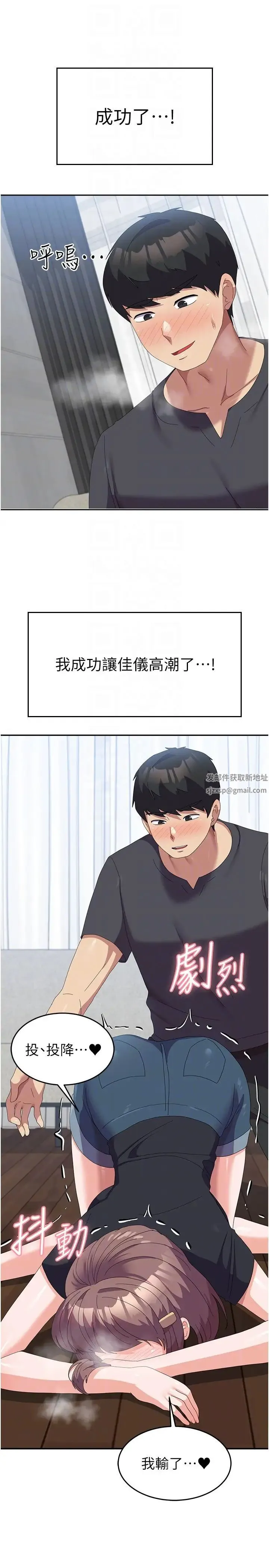 国军女大生 第45話-幹嘛一直摸那裡? 第32页