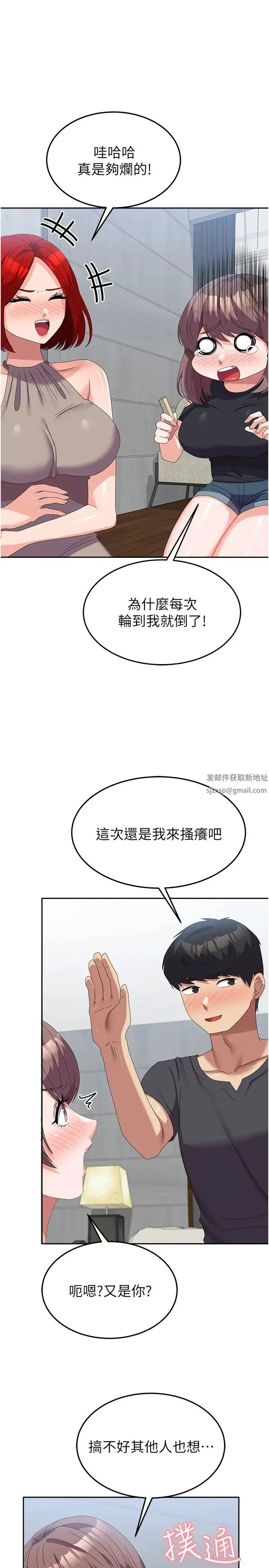 国军女大生 第45話-幹嘛一直摸那裡? 第20页