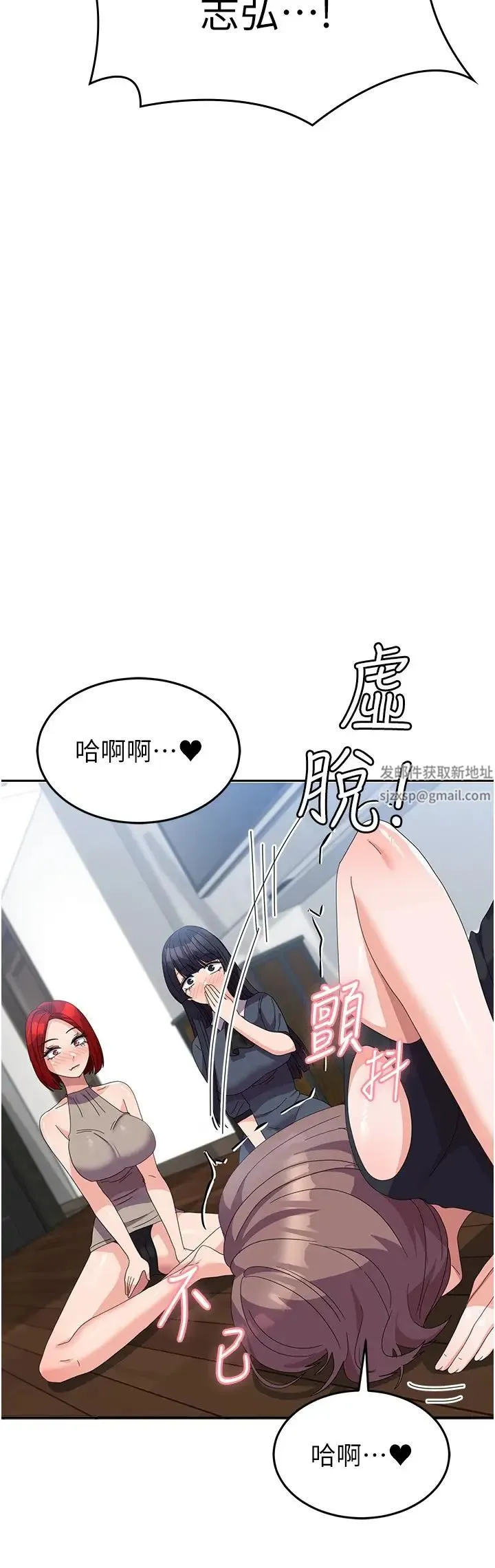 国军女大生 第45話-幹嘛一直摸那裡? 第31页