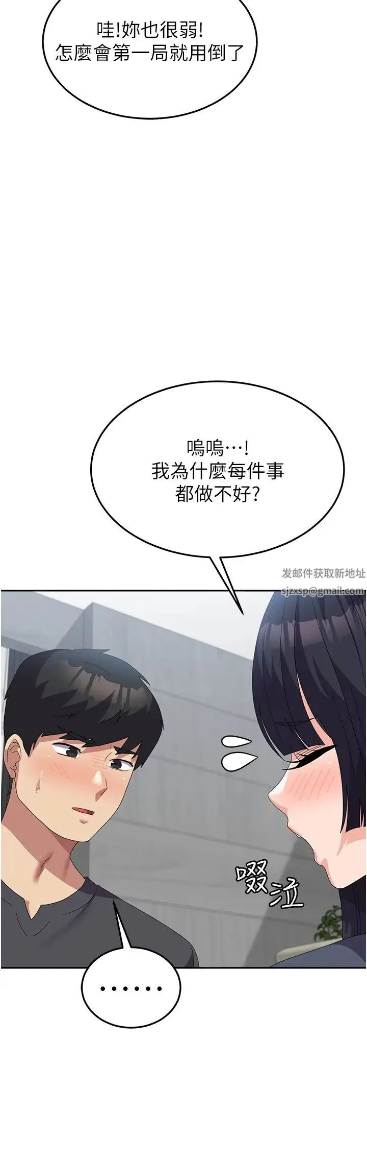 国军女大生 第45話-幹嘛一直摸那裡? 第39页