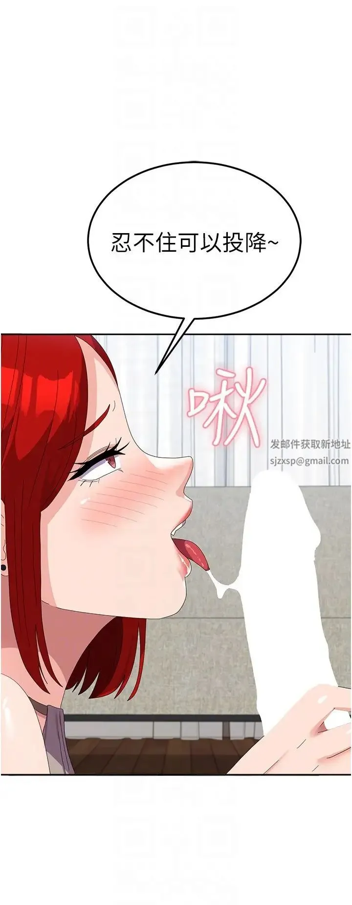 国军女大生 第47話-直接開幹吧! 第6页
