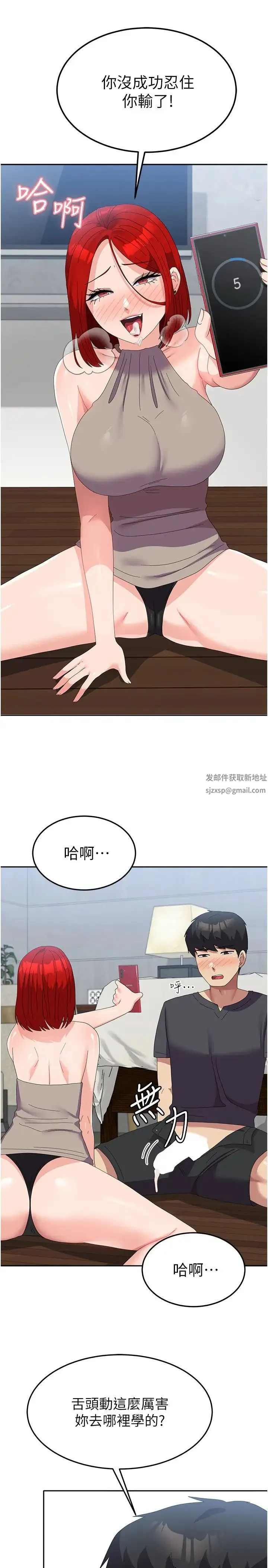 国军女大生 第47話-直接開幹吧! 第13页
