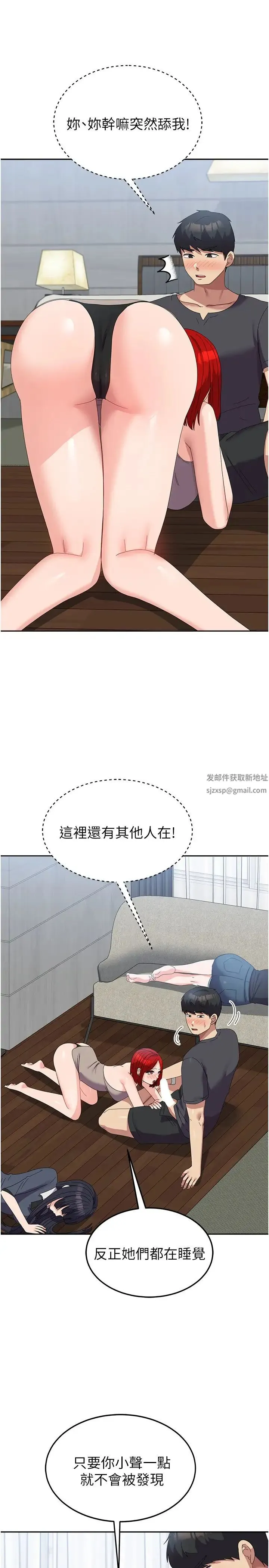国军女大生 第47話-直接開幹吧! 第3页