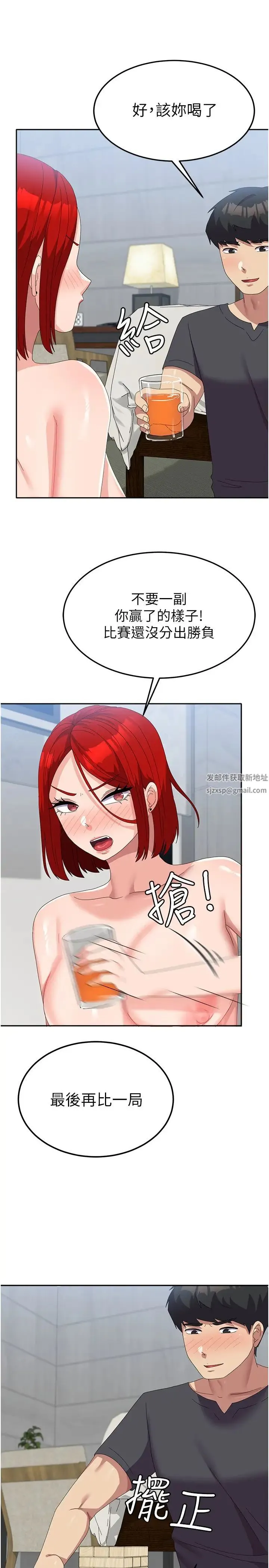 国军女大生 第47話-直接開幹吧! 第33页