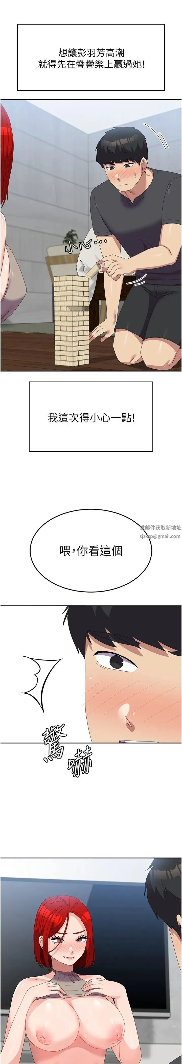 国军女大生 第47話-直接開幹吧! 第17页