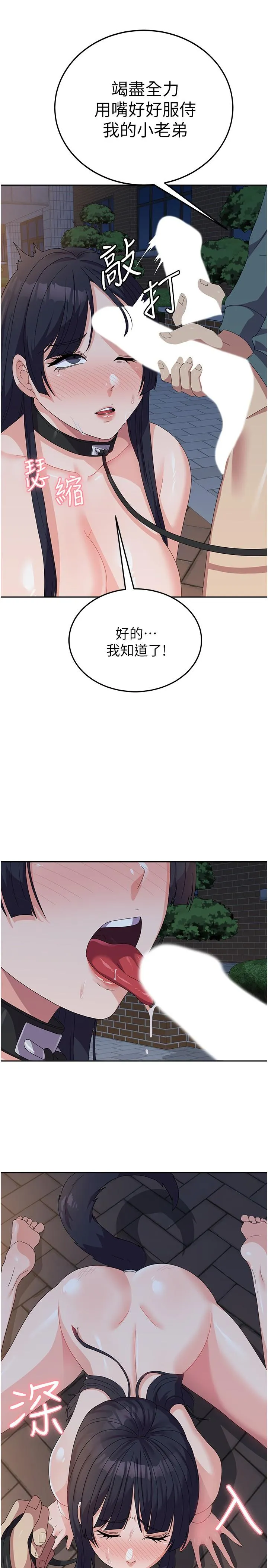 国军女大生 第31話-用嘴好好伺候我 第23页