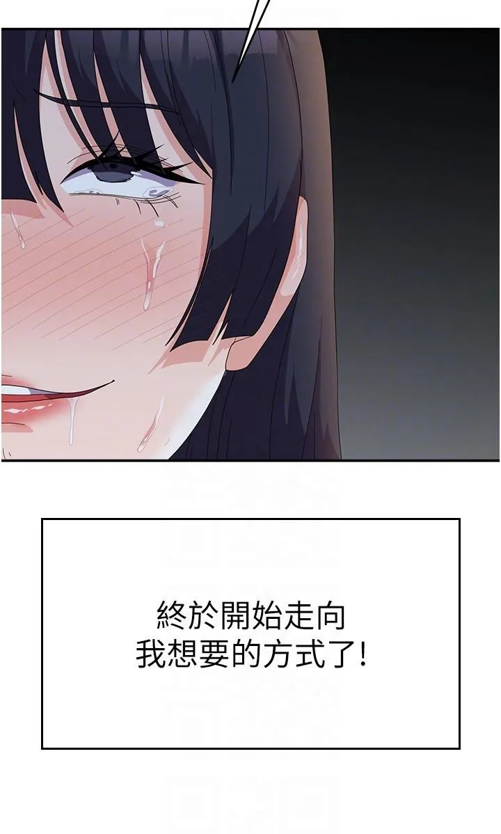 国军女大生 第31話-用嘴好好伺候我 第6页