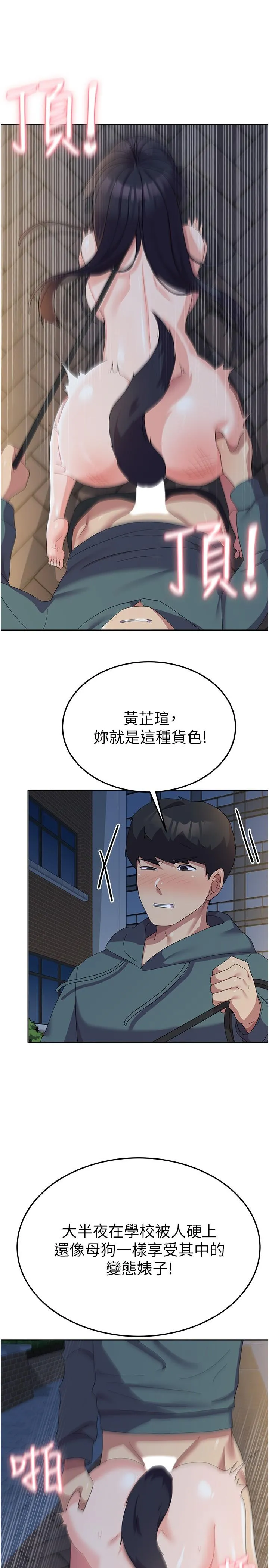 国军女大生 第31話-用嘴好好伺候我 第13页