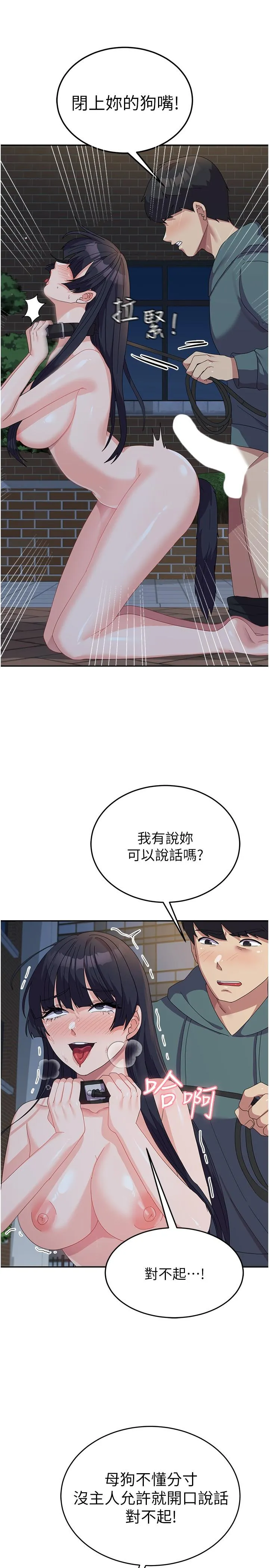 国军女大生 第31話-用嘴好好伺候我 第5页
