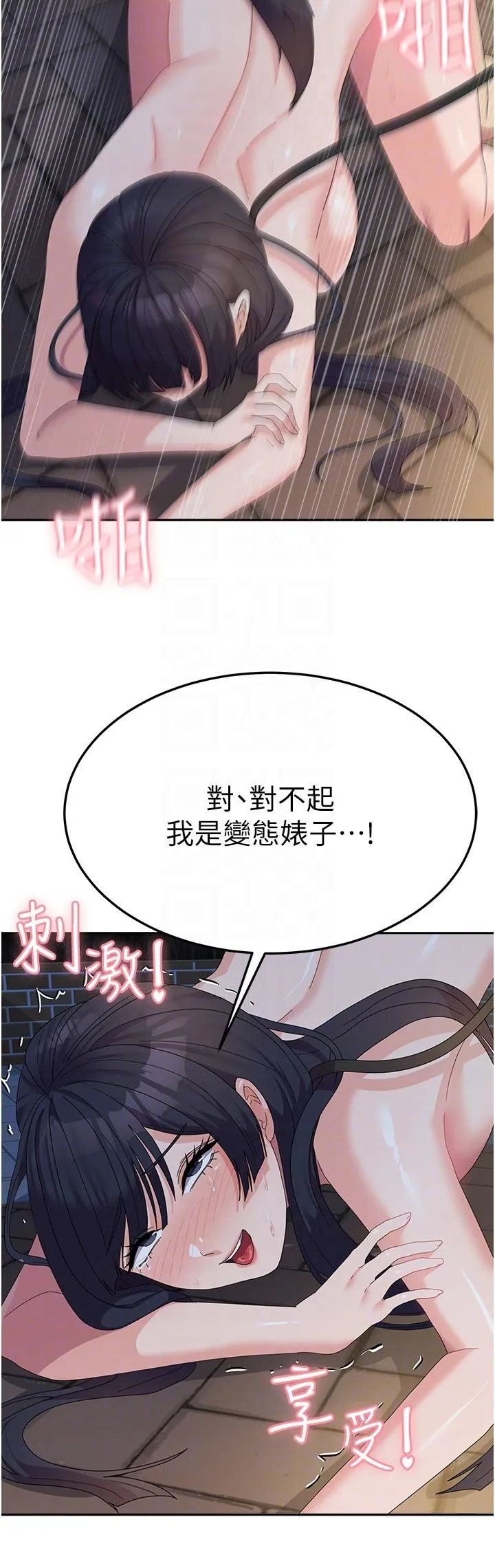 国军女大生 第31話-用嘴好好伺候我 第14页